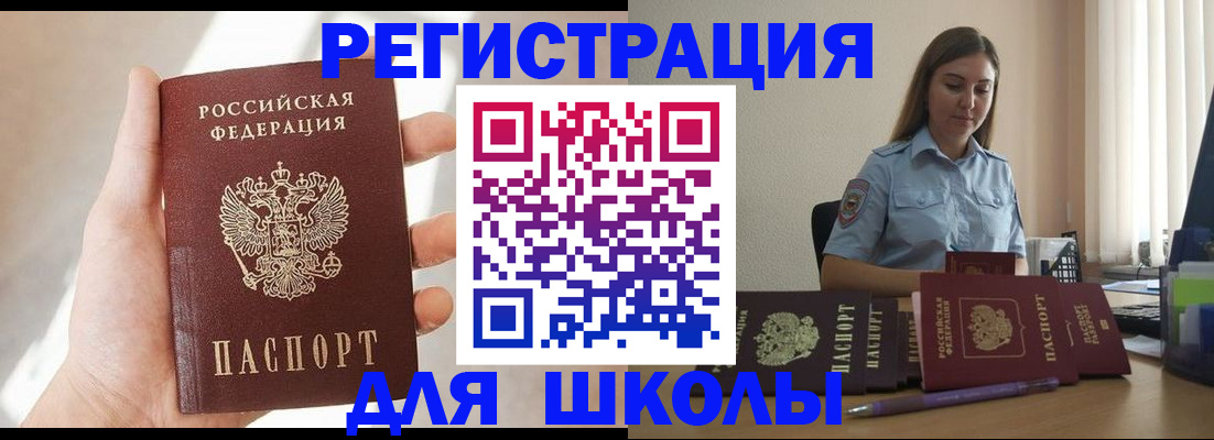 временная прописка в Урюпинске