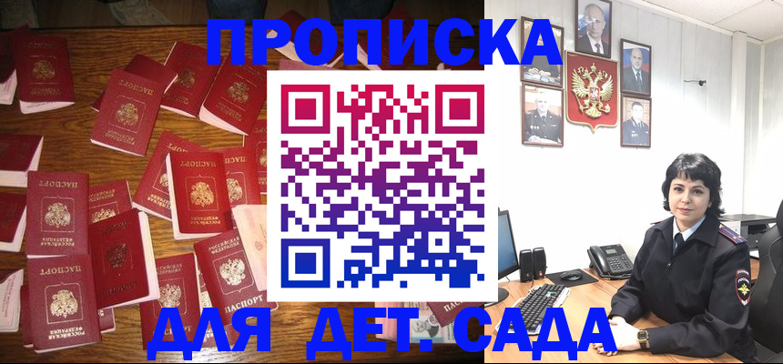 временная регистрация купить в Урюпинске