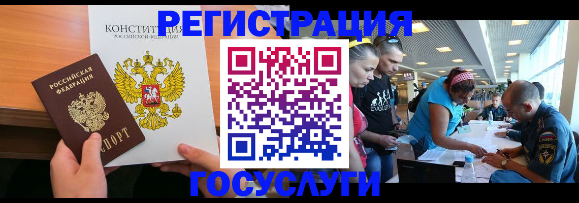 временная регистрация в Урюпинске