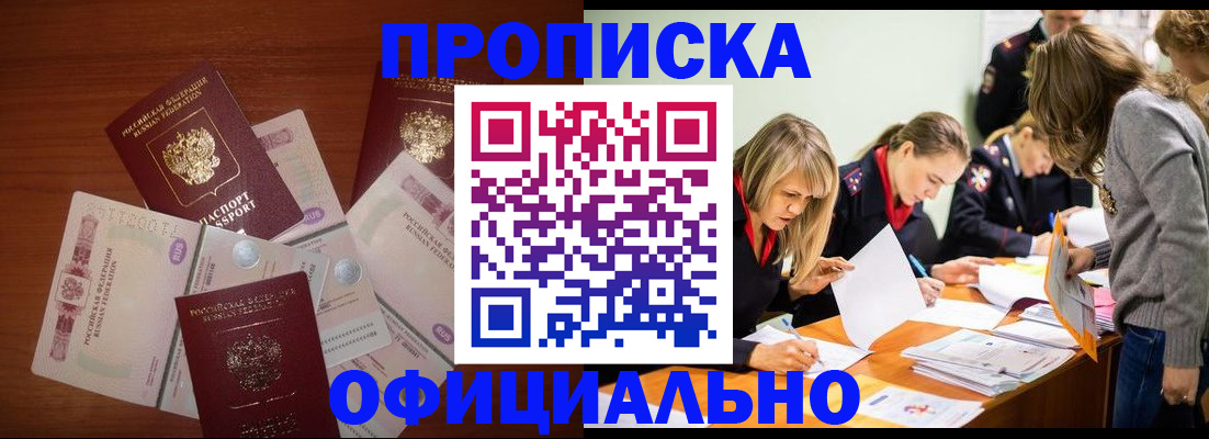 где прописаться в Урюпинске