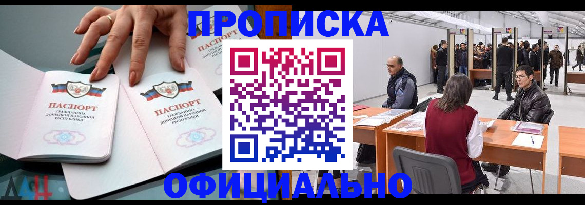 временная регистрация гарантия в Урюпинске