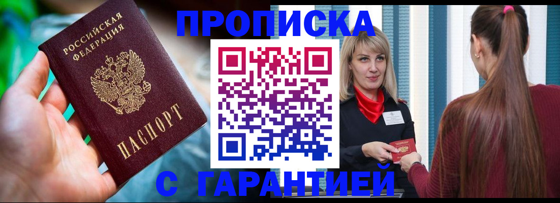 временная регистрация адрес в Урюпинске