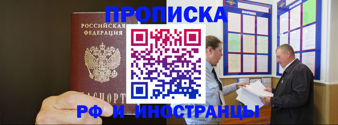 временная регистрация для всех в Урюпинске